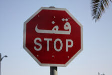 Some signs are both in English and Arabic