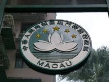The emblem of Macau